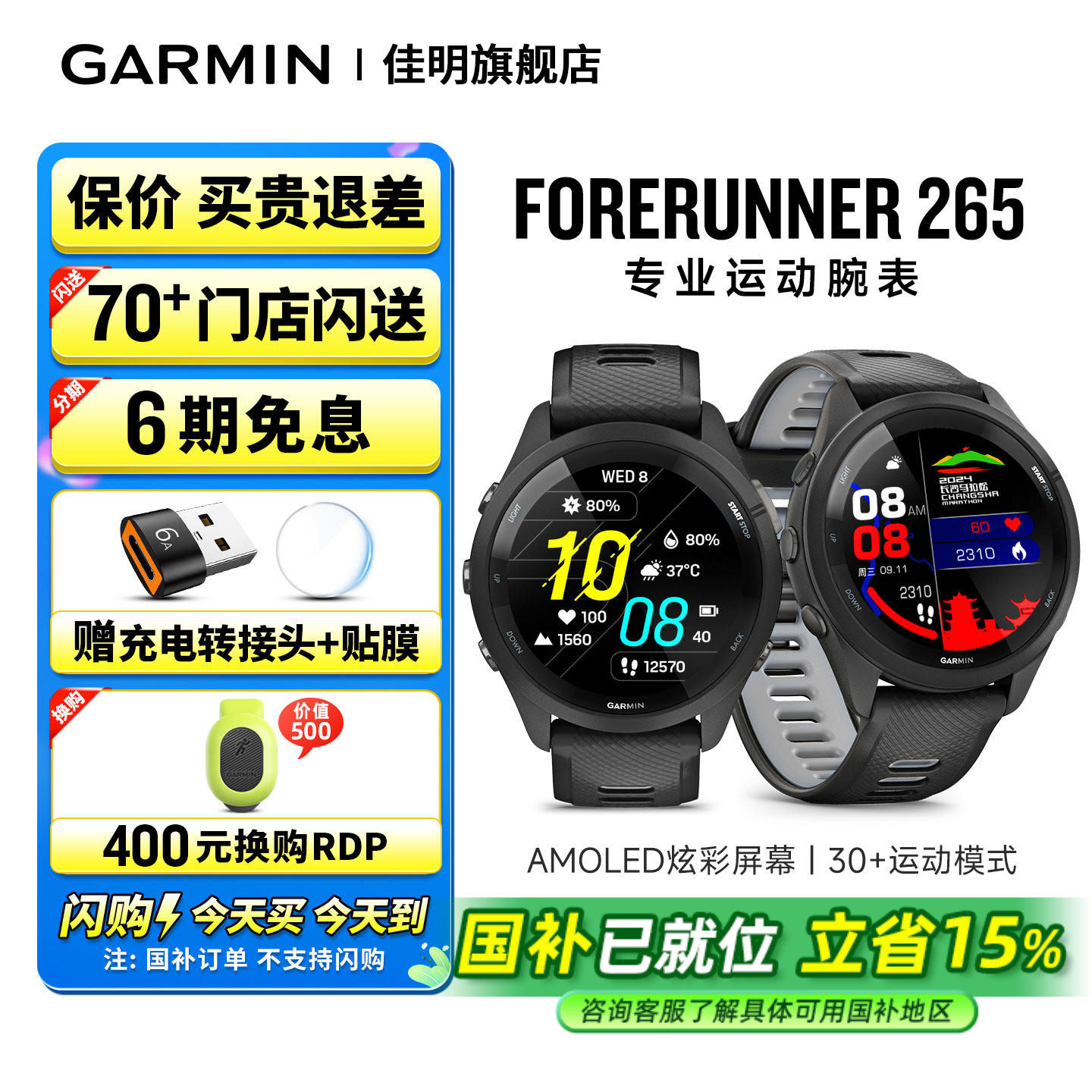 【补贴15%】Garmin佳明265运动手表跑步马拉松越野骑行游泳徒步心率血氧音乐nfc手环智能腕表