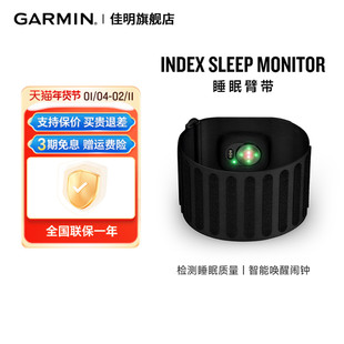 Garmin佳明Index健康睡眠臂带 睡眠呼吸皮肤温度监测 恢复指标追踪 心率HRV状态压力脉搏血氧 经期预测