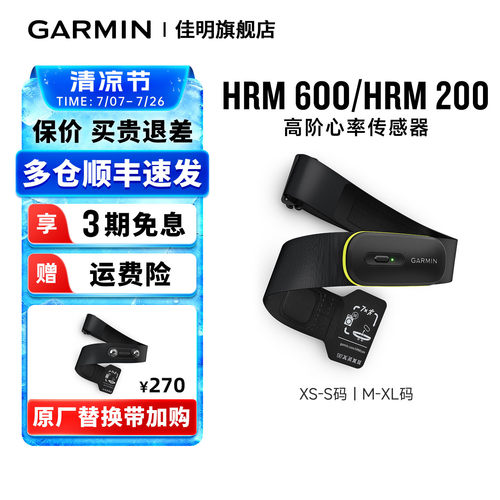 HRM600高阶心率传感器