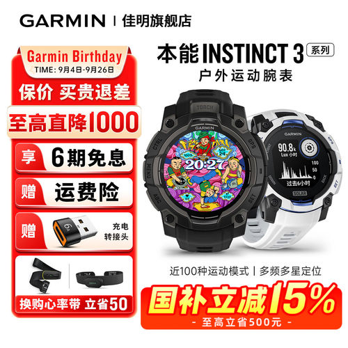 佳明本能Instinct3户外运动腕表