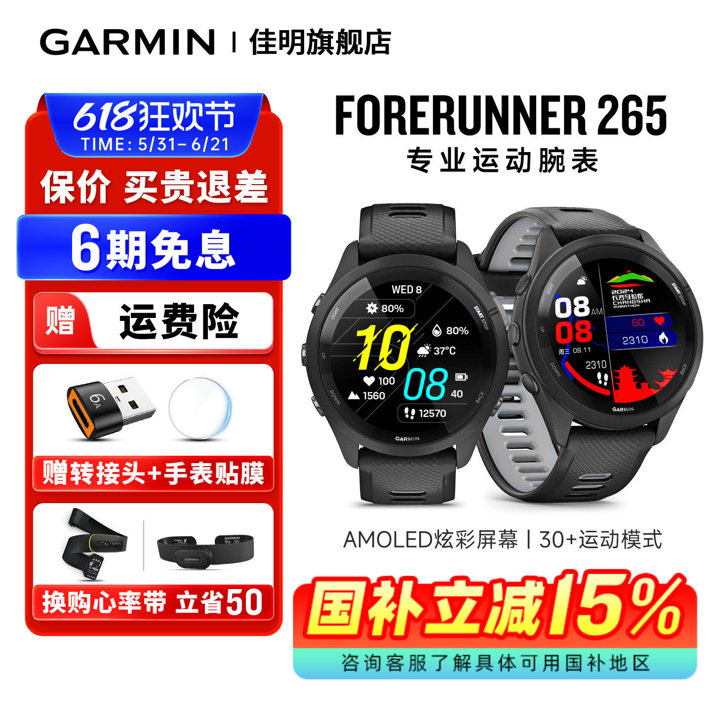 【补贴15%】Garmin佳明265运动手表跑步马拉松越野骑行游泳徒步心率血氧音乐nfc手环智能腕表