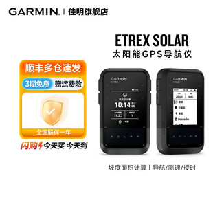 Garmin佳明eTrex TOUCH Solar户外手持机太阳能长续航GPS导航仪多频多星定位电子罗盘防水天气变化佳明ETREX