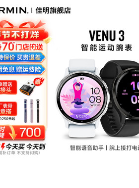 Garmin佳明venu3智能运动心率血氧睡眠监测音乐支付健身瑜伽跑步游泳手环蓝牙电话手表