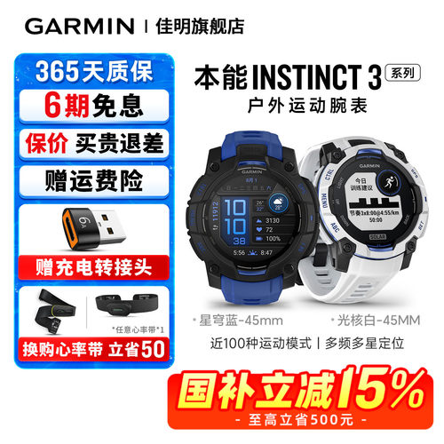 佳明本能Instinct3户外运动腕表