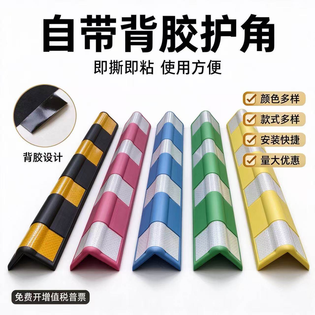 PVC自粘防撞条背胶泡沫护角条EVA免打孔防撞条橡胶地下车库护墙角