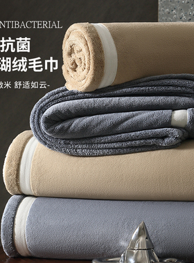 80x40cm大毛巾珊瑚绒7A抗菌吸水不掉毛洗脸洗澡擦头发比纯棉速干