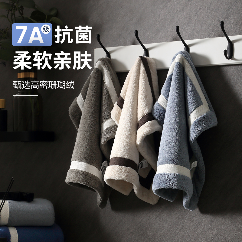 7A抗菌方巾家用洗脸柔软面巾