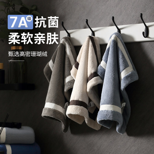 7A抗菌方巾家用洗脸柔软面巾