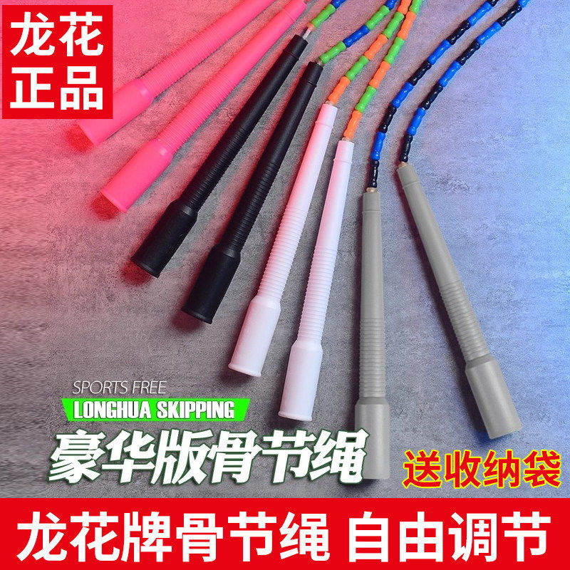 龙花牌102骨节绳花样表演