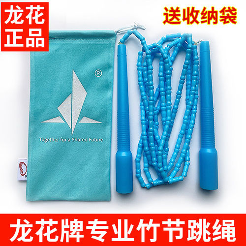 龙花跳绳竹节绳骨节绳儿童竹节绳子中小学生一年级幼儿园初学者