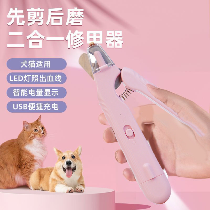 二合一宠物指甲剪指甲刀猫爪猫咪修指甲钳LED锉刀磨甲器用品