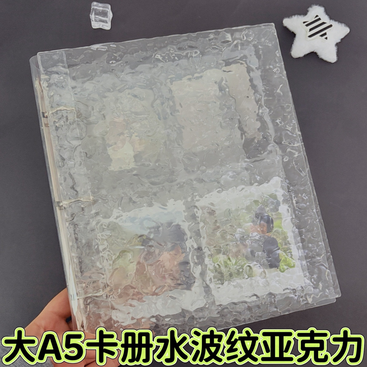 大a5卡册外壳水波纹防水图片