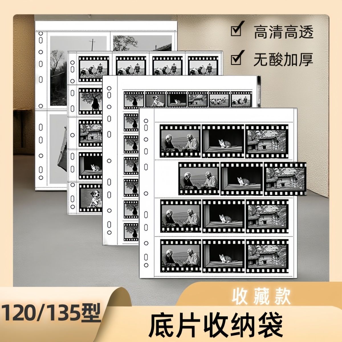 底片收纳册店铺热销 无酸底片收纳袋135/120菲林底片通用收纳套盒