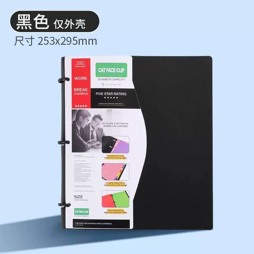 美式三孔活页夹mead跨境