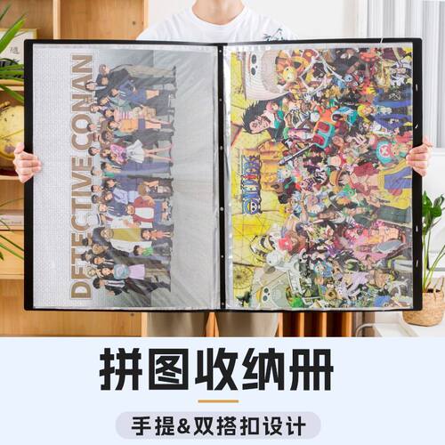 拼图收纳册手提1片块超大