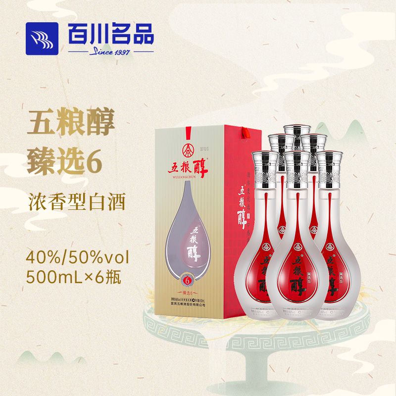 百川名品旗舰店五粮液股份五粮醇50度臻选6白酒500ml*6瓶整箱收藏