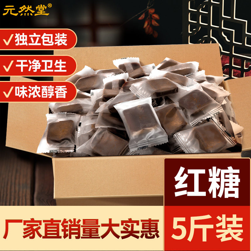 广西纯甘蔗红糖块独立包装