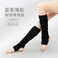 春夏舞蹈袜套拉丁舞瑜伽护膝袜长款加厚防滑练功护腿袜过膝堆堆袜