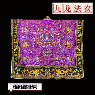 新款龙虎山新款道士服高功九龙法衣绸缎刺绣道袍九龙衣国风龙袍道
