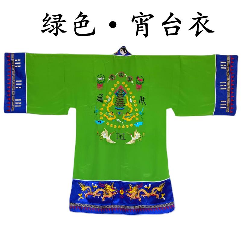 新款道士法衣绿色道家用品高功法衣小袖玉罗霄台道袍道服 宵台衣