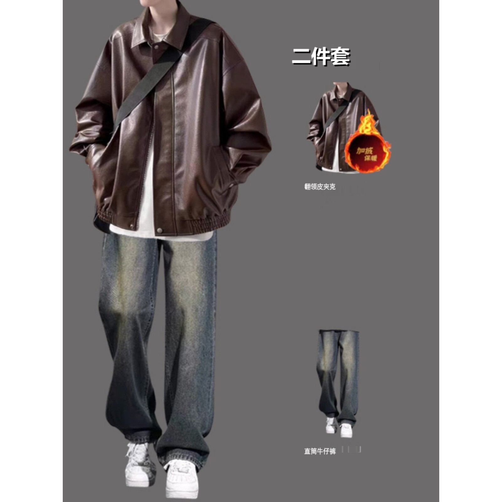 品牌专柜美式机车皮衣夹克男套装