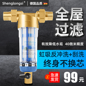 大流量前置过滤器反冲洗刮洗家用自来水农村地下水井水全屋净水器