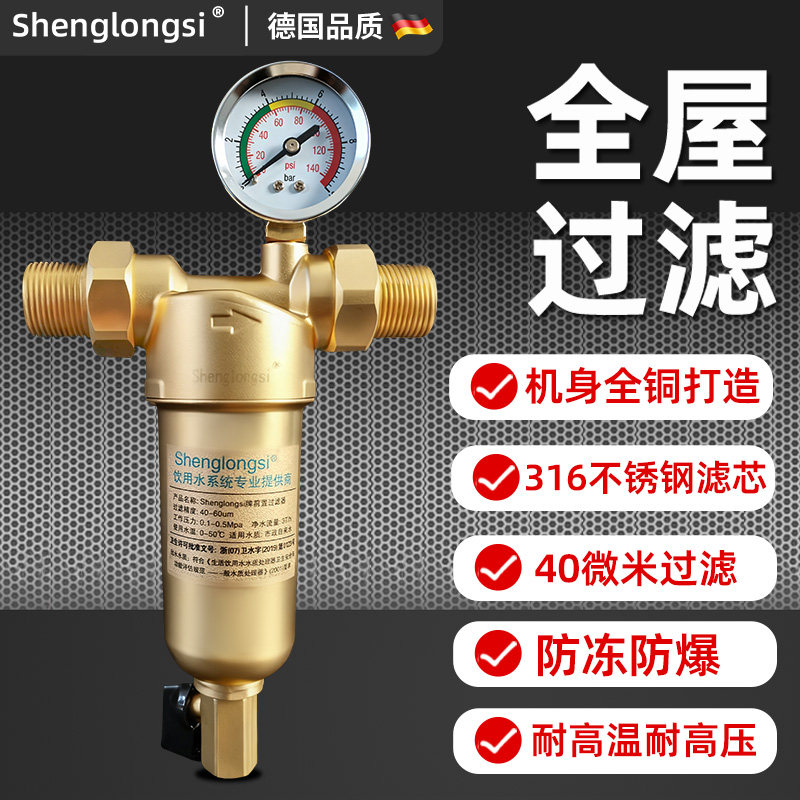 纯全铜前置过滤器家用自来水地暖壁挂炉热水器耐高温全屋入户净水