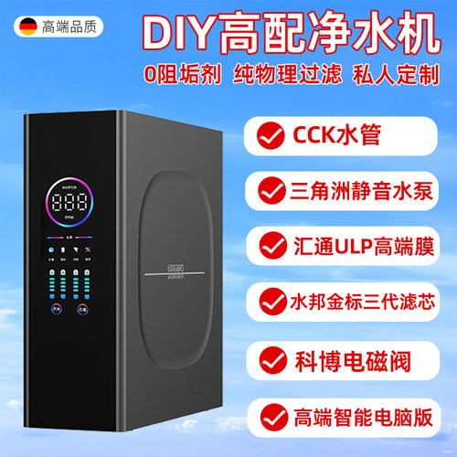 ro反渗透净水器家用大流量厨房自来水过滤diy组装通用滤芯纯水机