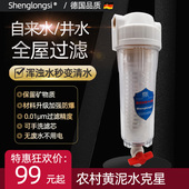 大白瓶前置过滤器反冲洗农村地下井水黄泥自来水克 克星家用净水
