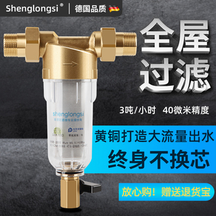 水前置过滤器反冲洗家用旗舰店自来水农村地下水进水口燃气热水器