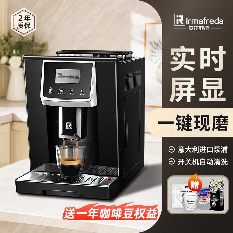 艾尔菲德咖啡机全自动研磨一体意式家用小型美式办公室商用咖啡机
