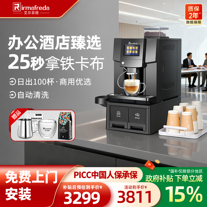 艾尔菲德全自动咖啡机家用