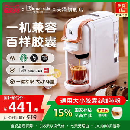 艾尔菲德胶囊咖啡机全自动小型家用便携式办公室通用咖啡粉一体机