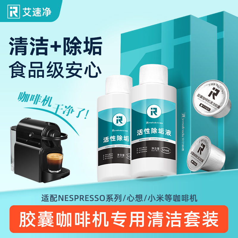 胶囊机全自动机高效安全清洁套装