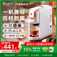 艾爾菲德全面兼容膠囊咖啡機(jī)