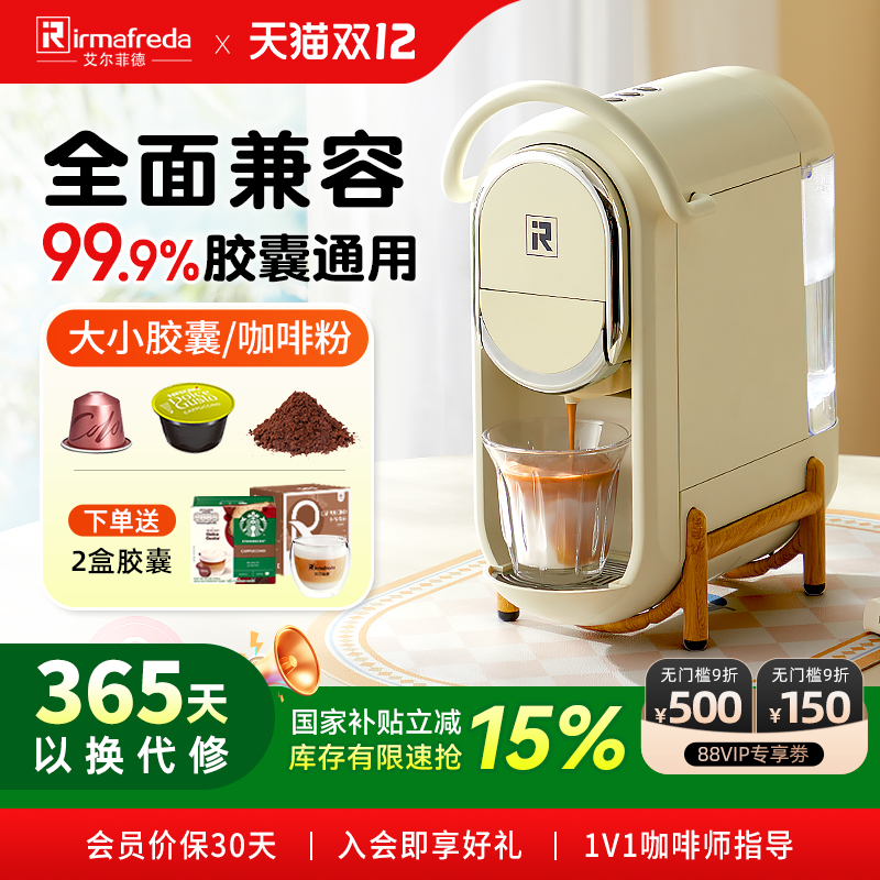 入门小型一人用胶囊式咖啡机兼容