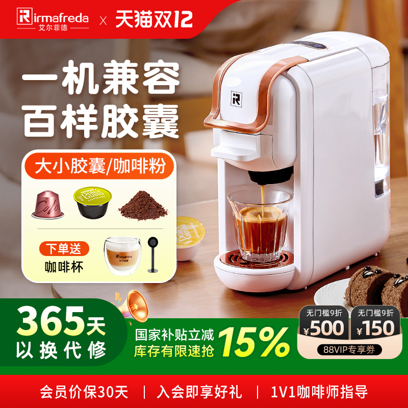 大小咖啡胶囊 咖啡粉通用  趣享兼容