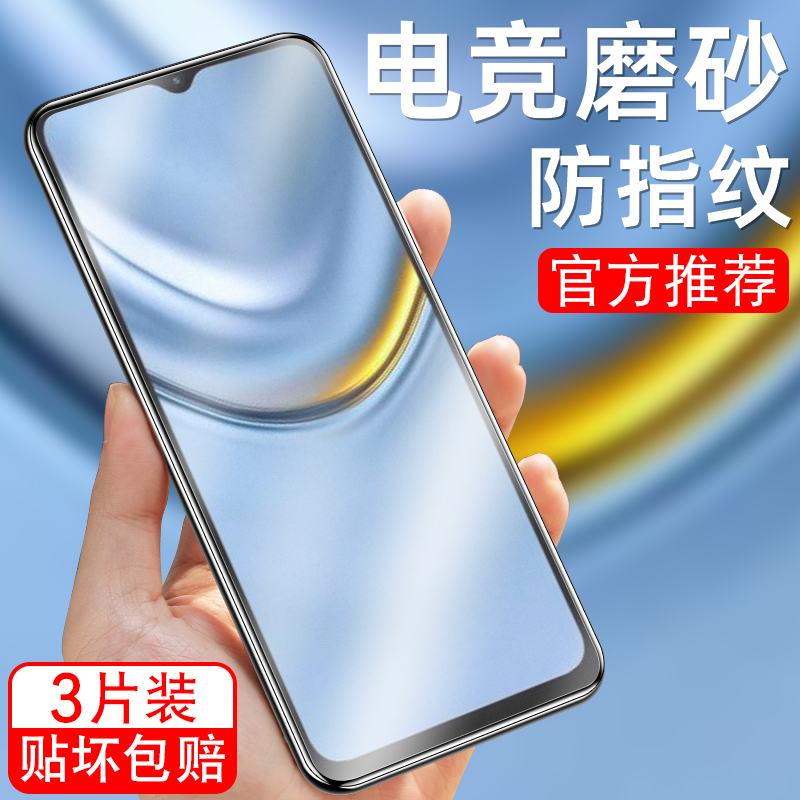 细腻磨砂/全屏高清/防指纹手汗/更护眼