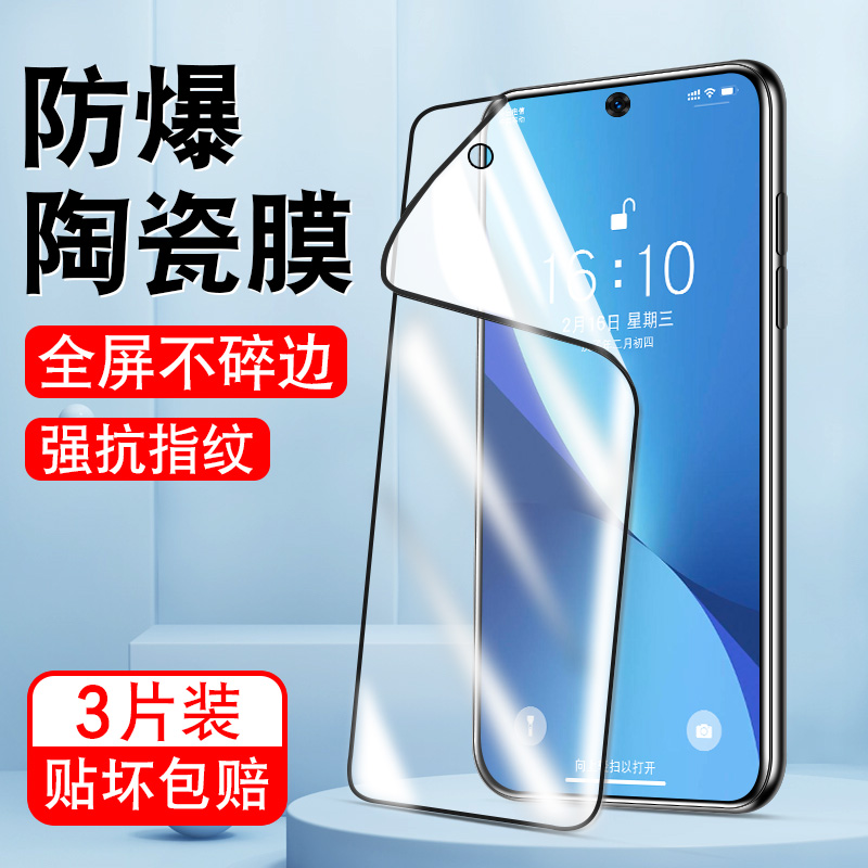 全屏软化不碎边 增强抗指纹 特防爆