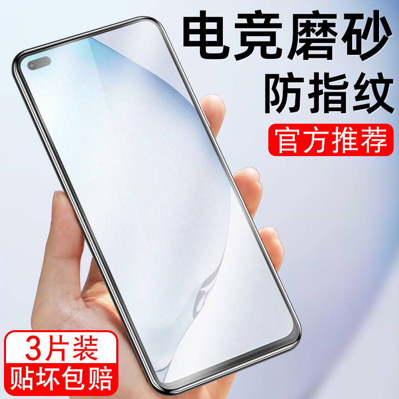细腻磨砂/全屏高清/防指纹手汗/更护眼