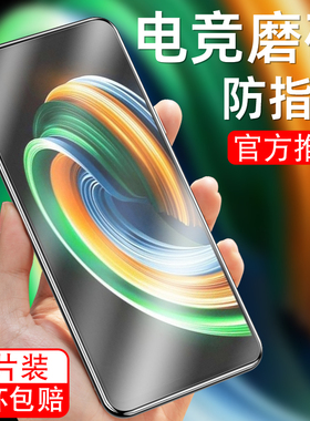 适用于realmeq3pro狂欢版钢化膜Realme真我Q3pro狂欢版防指纹磨砂oppoRealmeQ3pro手机贴膜RMX3142护眼抗蓝光