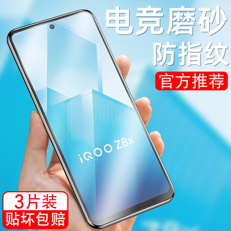 细腻磨砂/全屏高清/防指纹手汗/更护眼