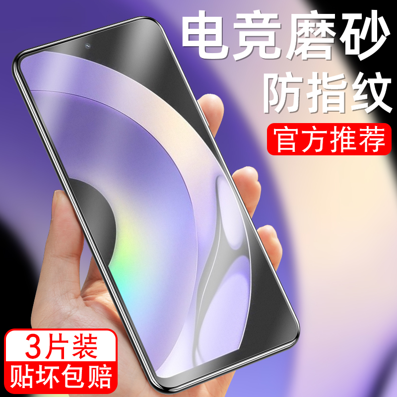 适用realme10Pro钢化膜RMX3663磨砂莫0pp0realme真我10pro手机贴膜realme10pr0玻璃漠opor保护模防指纹高清膜 3C数码配件 手机贴膜 原图主图