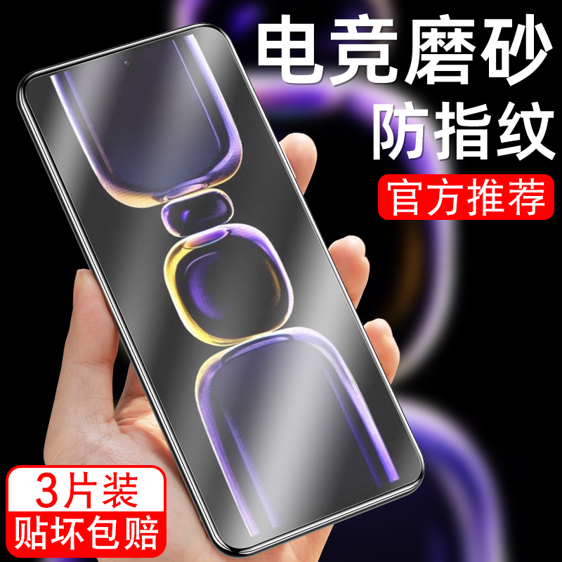 细腻磨砂/全屏高清/防指纹手汗/更护眼