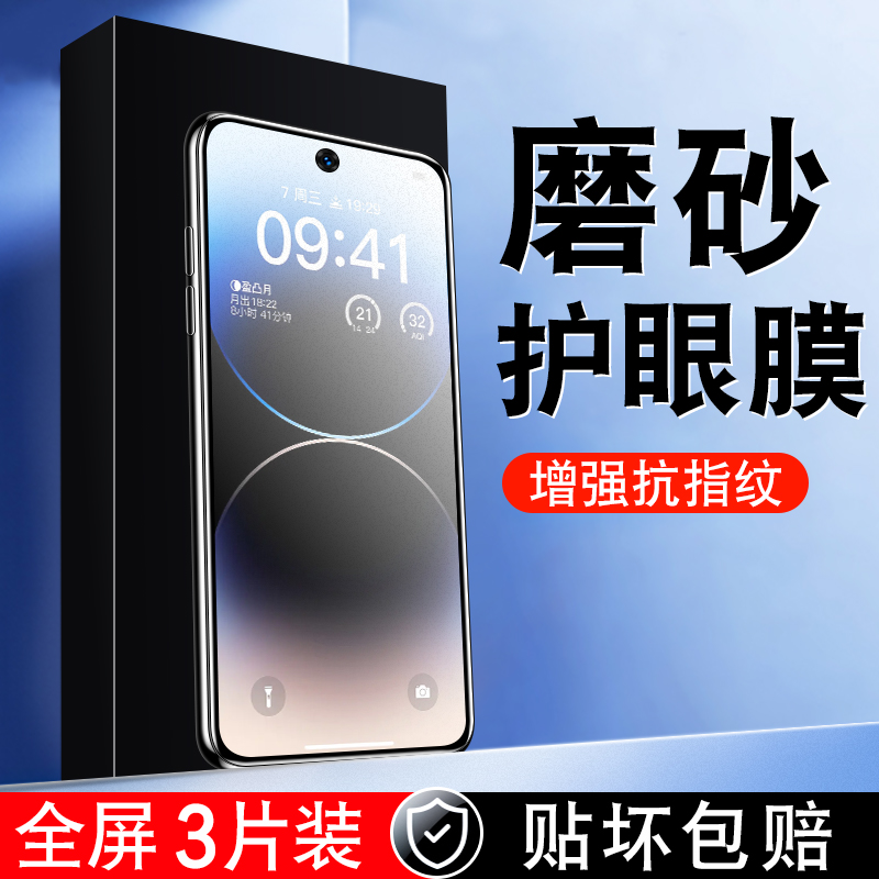 适用iqqoneo8pro磨砂钢化膜iooqneo8pro保护膜lqooneo8por手机vivoiqneo8pro iq00neo8pro ipoon ioqqneo8pro