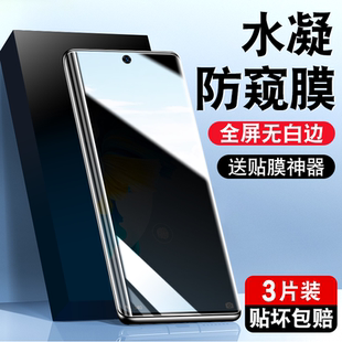 适用于小米14Ultra曲面防窥水凝膜24031PN0DC手机贴膜Xiaomi14Ultra防偷窥Mi14U全屏软膜utral保护隐私uitra