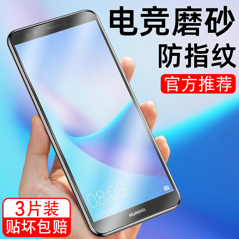 细腻磨砂/全屏高清/防指纹手汗/更护眼