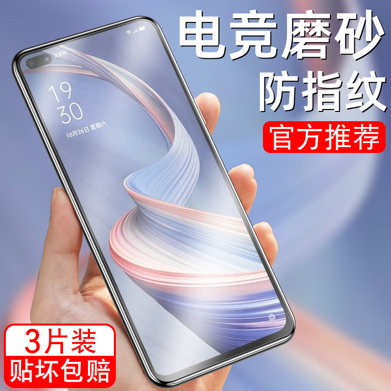 适用oppoa92s钢化膜oppo新品a92s防指纹op92s磨砂oppo的a92s刚化膜啊92s无白边a92s防摔opp0a92s护眼opooa92s 3C数码配件 手机贴膜 原图主图