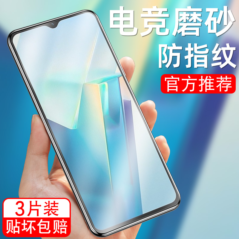 vivot2钢化膜蓝光防指纹