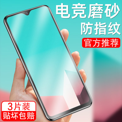 V1818GA适用vivou1钢化膜vivo U1全屏vivo u1步步高U1手机保护贴膜磨砂viv0玻璃vovi屏保膜vou1么vivoV1818GA